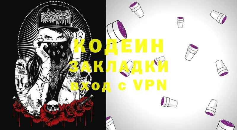 MEGA ссылки  Рыльск  Кодеиновый сироп Lean Purple Drank  площадка состав  закладка 