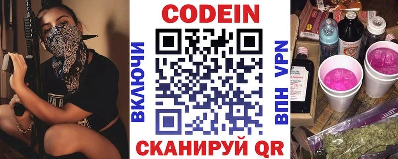 даркнет Telegram  купить закладку  Рыльск  Кодеин Purple Drank 