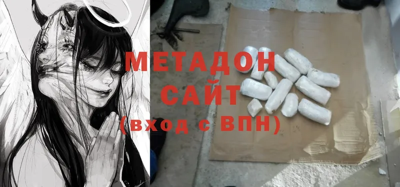 МЕТАДОН methadone  мориарти состав  Рыльск 